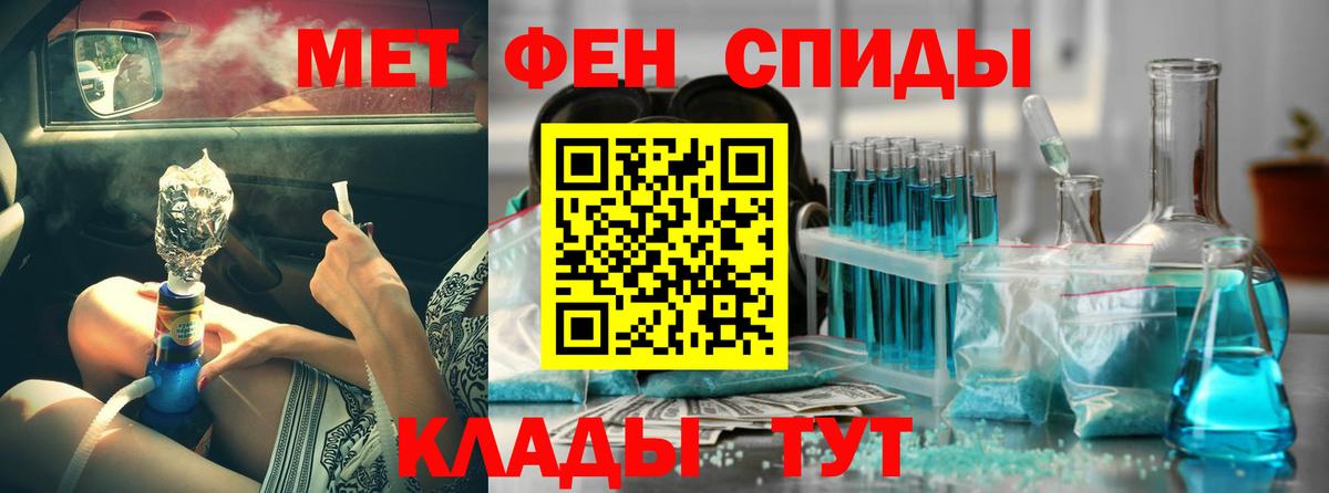 АМФЕТАМИН  Амфетамин 97%  Вход с VPN  Барабинск 