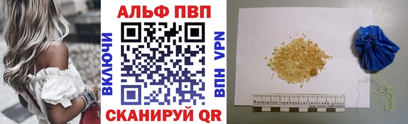 APVP кристаллы Барабинск