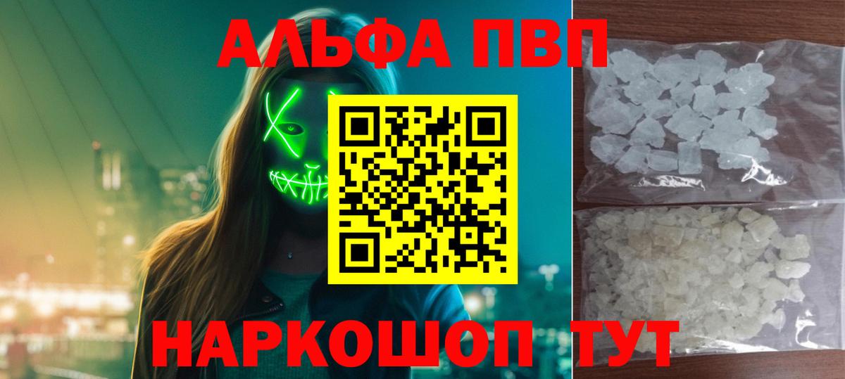 Alpha PVP кристаллы Барабинск