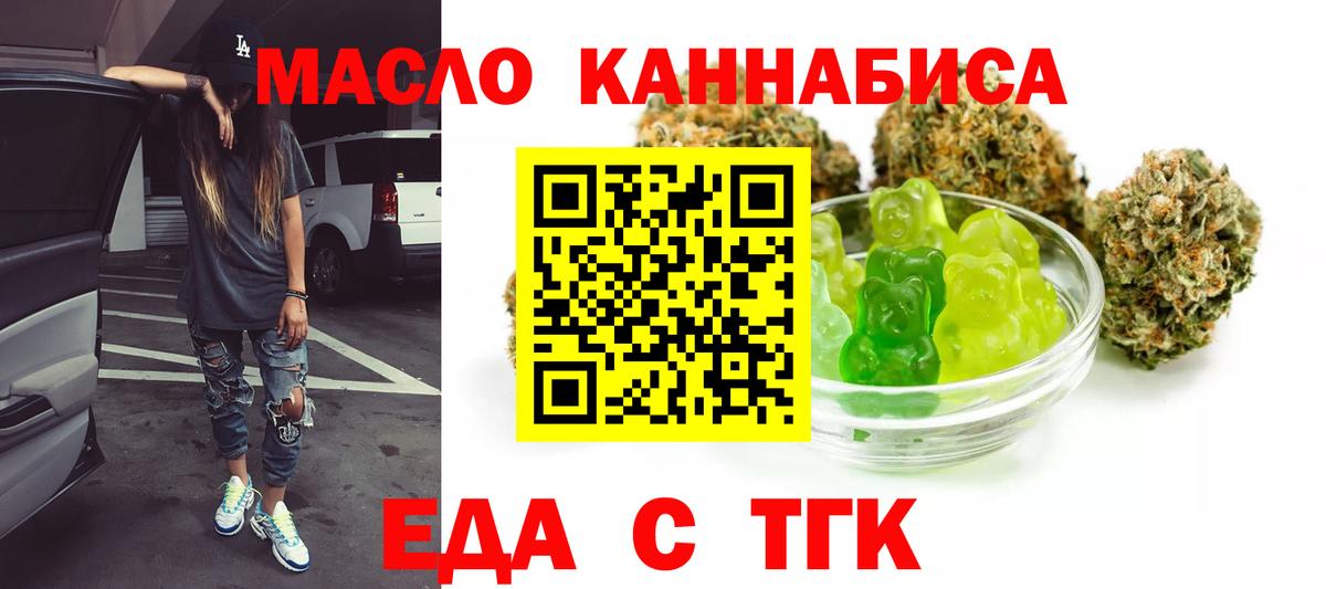 Барабинск  Еда ТГК конопля  Вход с VPN 
