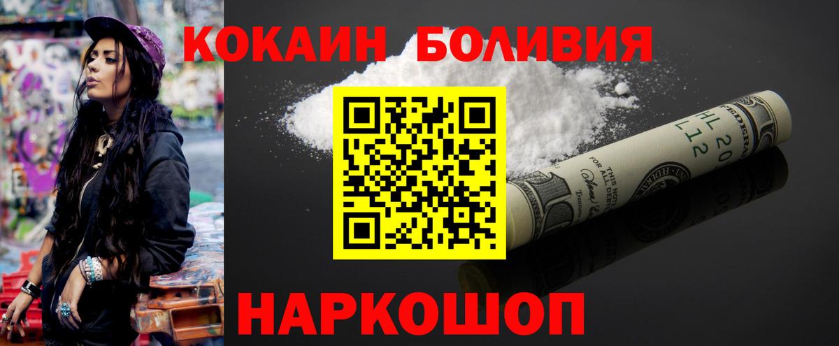 КОКАИН 97% Барабинск