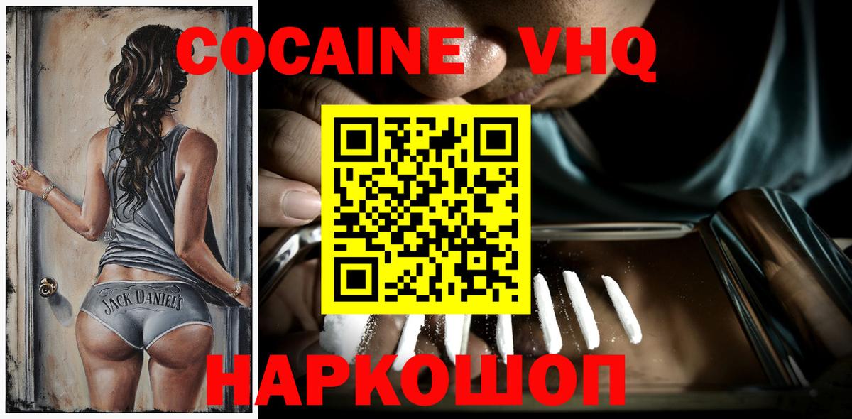 Барабинск  COCAIN Fish Scale  Вход с VPN  Cocaine Колумбийский 