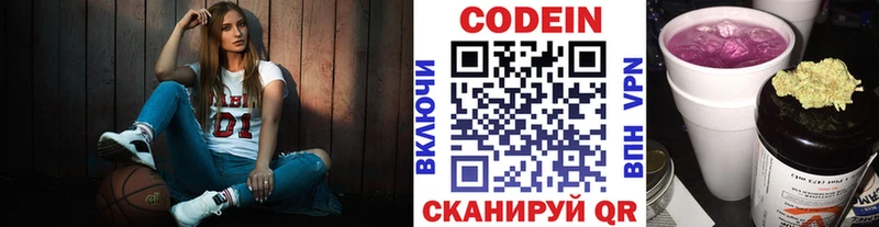Codein Purple Drank мега рабочий сайт Барабинск