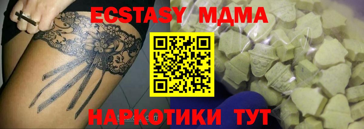 площадка клад  ЭКСТАЗИ VHQ  Вход с VPN  Барабинск  ЭКСТАЗИ MDMA 