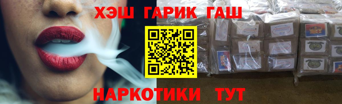 Барабинск  ГАШ Ice-O-Lator  ГАШИШ Cannabis  Вход с VPN 