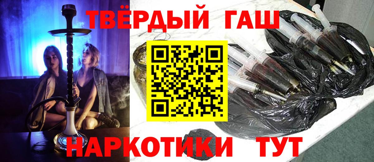 Гашиш Premium Барабинск