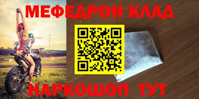 мефедрон VHQ Ливны