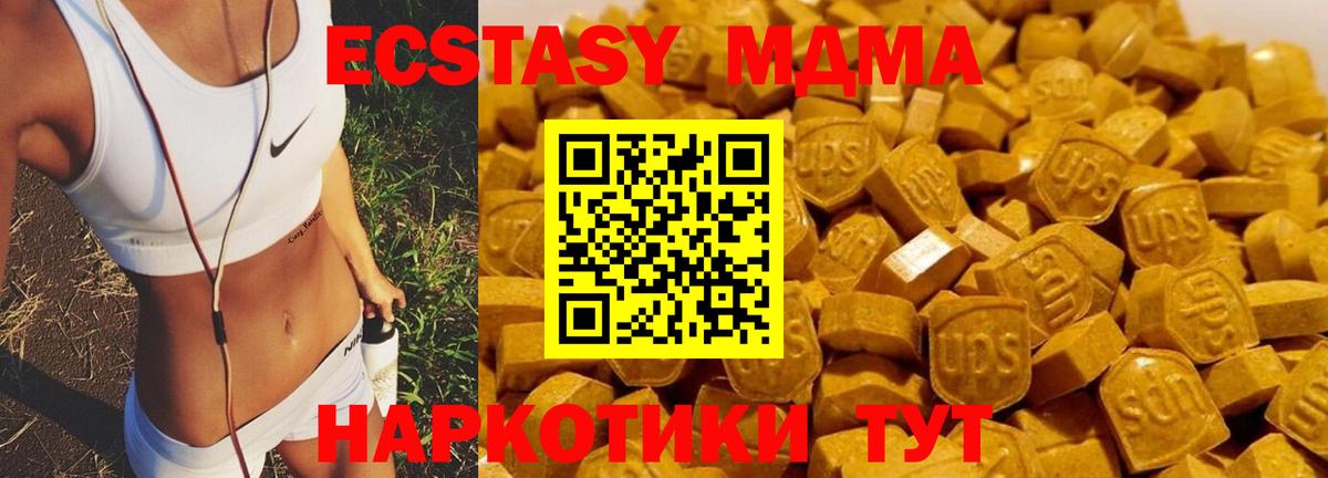МДМА молли Барабинск