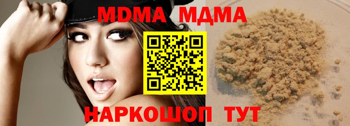 МДМА кристаллы  Вход с VPN  МДМА  МДМА VHQ  Барабинск 