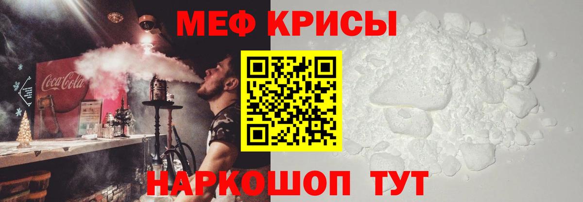 гидра как войти  Мефедрон мяу мяу  Барабинск  Меф  Вход с VPN  МЕФ мука 