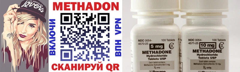 МЕТАДОН methadone  Барабинск 