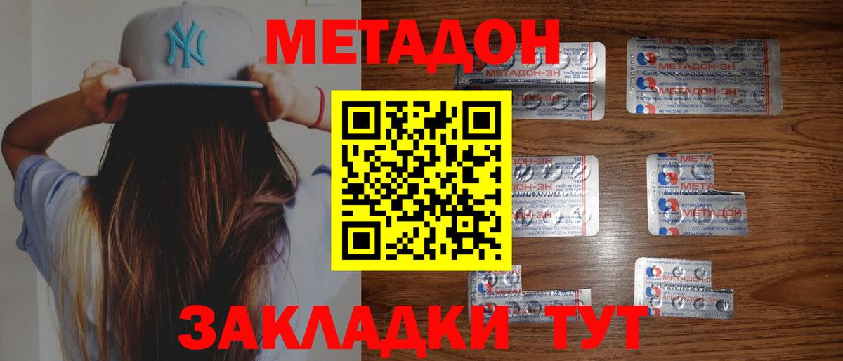 МЕТАДОН кристалл  mega ссылка  Барабинск  Вход с VPN 
