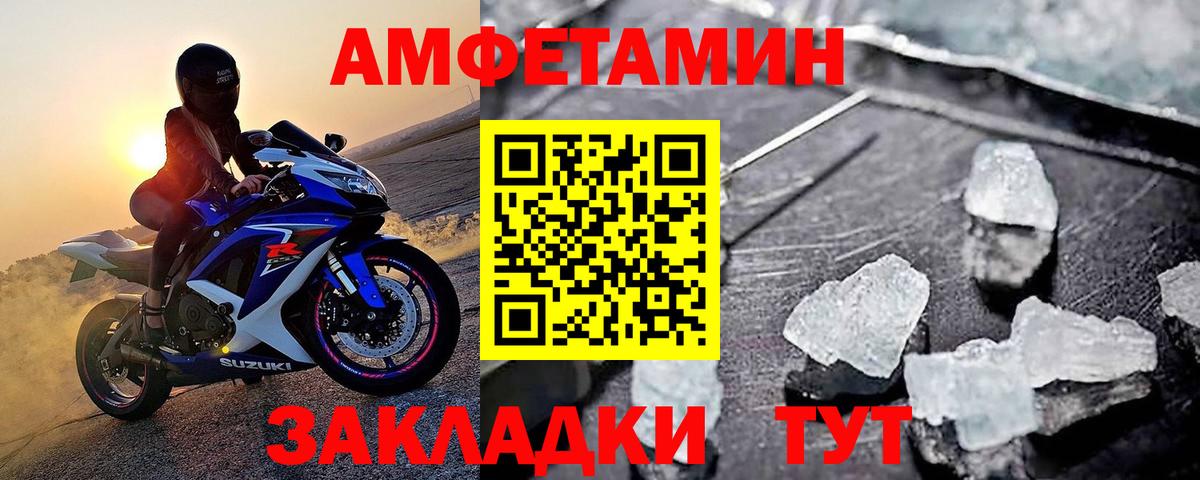 Метамфетамин кристалл Барабинск