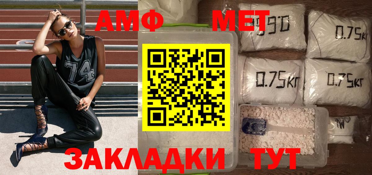 МЕТАМФЕТАМИН Декстрометамфетамин 99.9%  МЕТАМФЕТАМИН Декстрометамфетамин 99.9%  Вход с VPN  Барабинск 