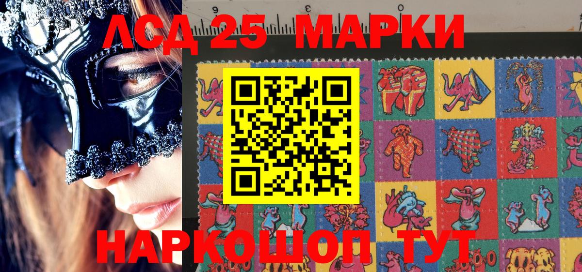 Барабинск  Марки N-bome 1,8мг  Вход с VPN 