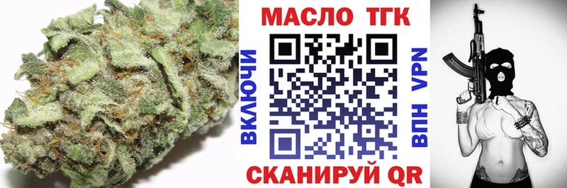 ТГК гашишное масло  Барабинск 