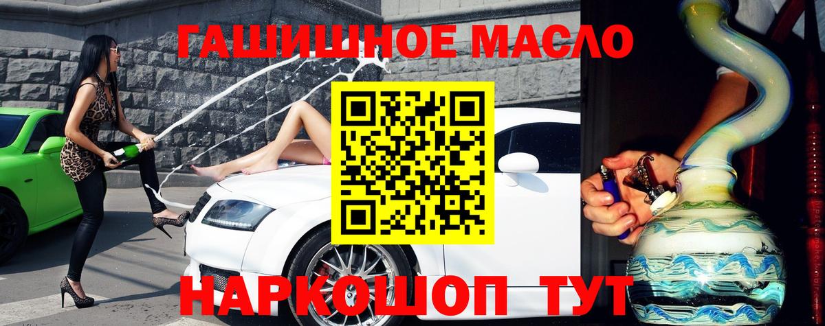 Дистиллят ТГК вейп с тгк Барабинск