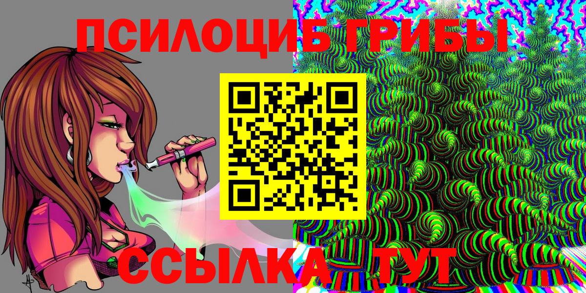 Псилоцибиновые грибы мицелий  Вход с VPN  Галлюциногенные грибы Psilocybine cubensis  Барабинск 