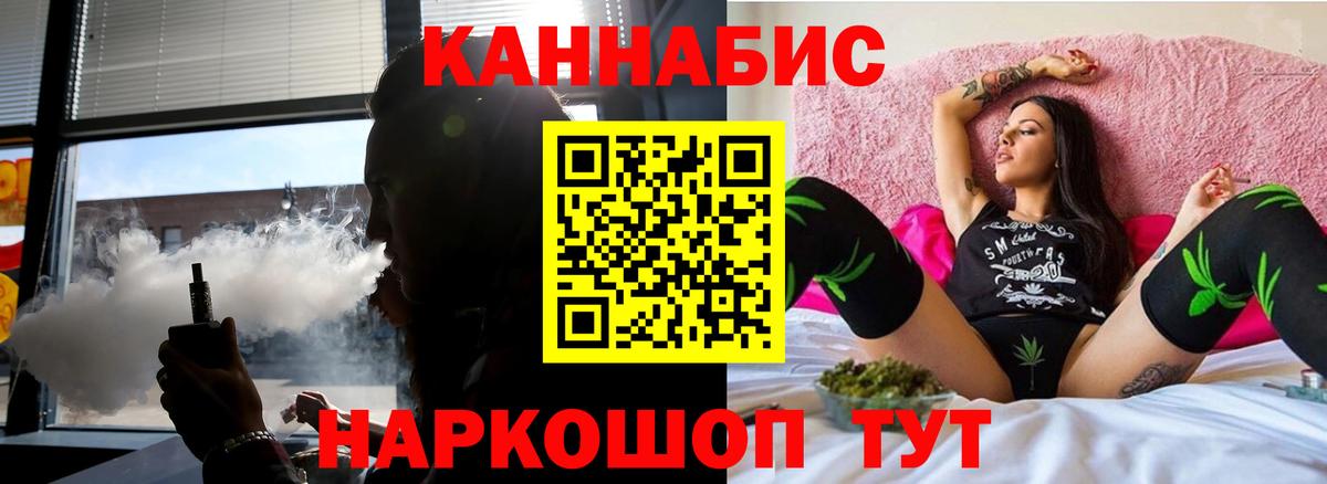 МАРИХУАНА планчик  Конопля SATIVA & INDICA  Шишки марихуана Amnesia  Барабинск  Вход с VPN 