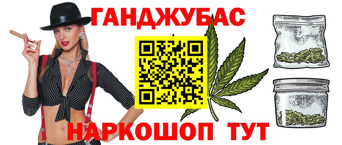 Каннабис AK-47 Барабинск